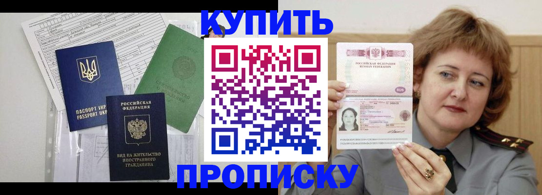 прописка для военкомата в Екатеринбурге