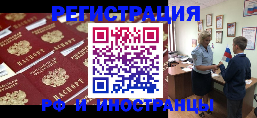 прописка от собственника в Екатеринбурге