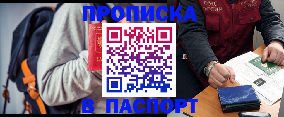 временная регистрация госуслуги в Екатеринбурге